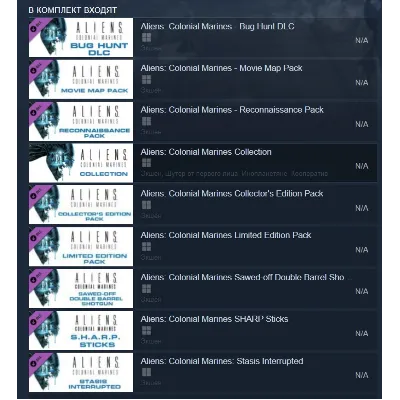 Aliens Colonial Marines Collection (Steam Gift Россия) - irongamers.ru