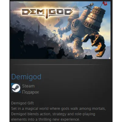 Demigod STEAM GIFT ВСЕ СТРАНЫ - irongamers.ru