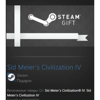 Sid Meier&acute;s Civilization IV STEAM GIFT ВСЕ СТРАНЫ - irongamers.ru