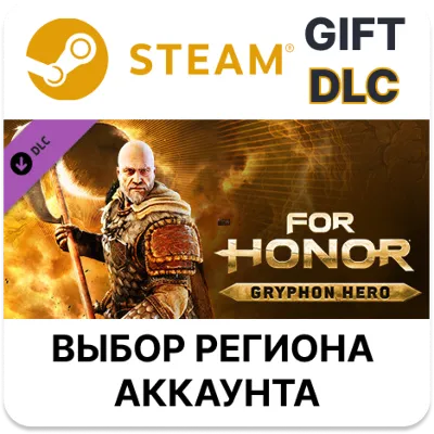 For Honor - Gryphon Hero STEAM DLC RU KZ UA BY TR AR СНГ Автодоставка - irongamers.ru