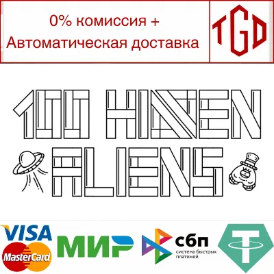 100 hidden aliens | Steam РУ+UA+KZ+СНГ - irongamers.ru