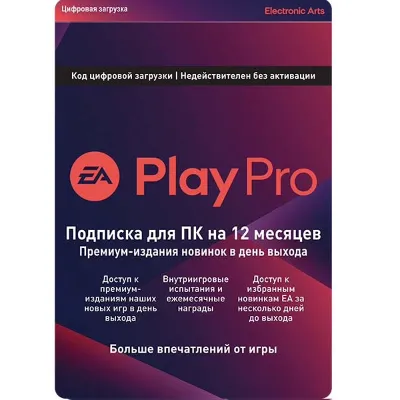 ⭐ EA APP ORIGIN EA PLAY PRO 12 и 1 МЕСЯЦ ПОДПИСКА ПК - irongamers.ru