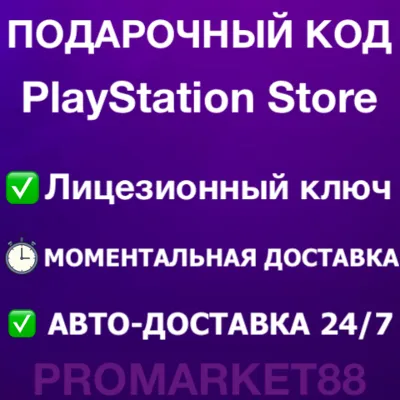 PSN Подарочная Карта США US PlayStation USA USD - Карта оплаты Store - irongamers.ru