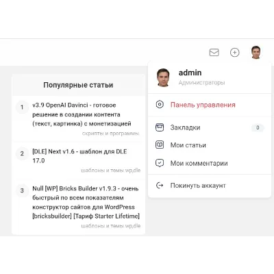 [DLE] Next v1.6 Оригинал - шаблон для DLE 17.1 - irongamers.ru