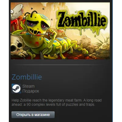 Zombillie (Steam Gift Region Free / ROW) - irongamers.ru