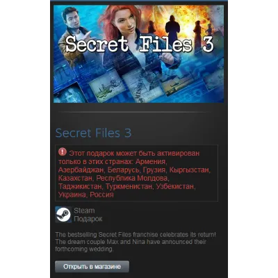 Secret Files 3 (Steam Gift RU/CIS) - irongamers.ru