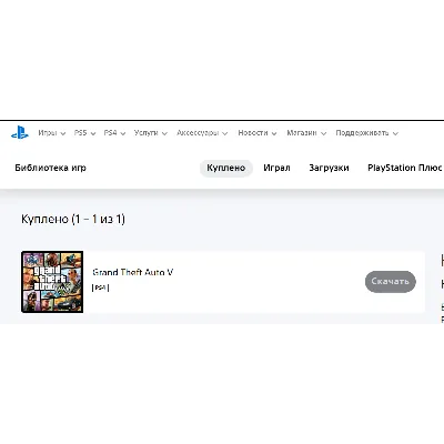 GTA 5 + ТУРЕЦКИЙ АККАУНТ PLAYSTATION - АВТОВЫДАЧА - irongamers.ru