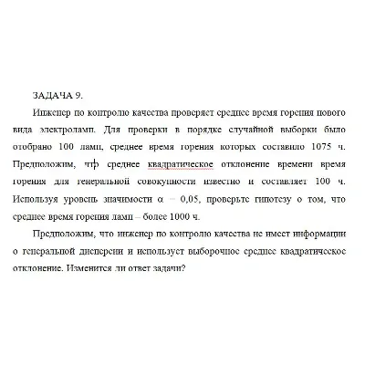 Инженер по контролю качества проверяет среднее время го - irongamers.ru