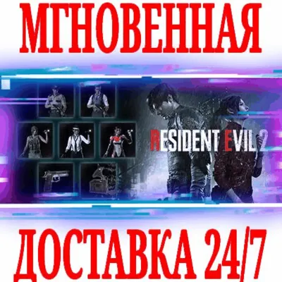 Resident Evil 2 Extra DLC Pack ⭐Steam\РФ+Мир\Key⭐ + - irongamers.ru