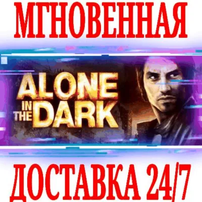 Alone in the Dark (2008) ⭐Steam\РФ+Весь Мир\Key⭐ + - irongamers.ru