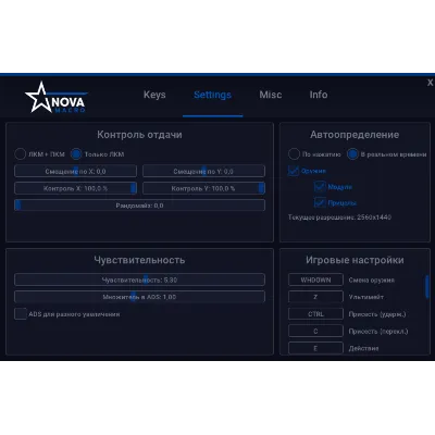 [NovaMacro] Макросы APEX СНГ - irongamers.ru