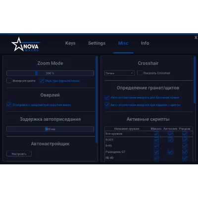 [NovaMacro] Макросы APEX СНГ - irongamers.ru