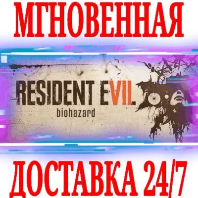 Resident Evil 7 Biohazard ⭐Steam\Весь Мир\Key⭐ + - irongamers.ru