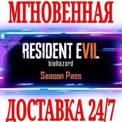 Resident Evil 7 Season Pass DLC⭐Steam\РФ+Мир\Key⭐ + - irongamers.ru