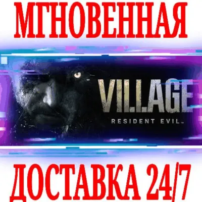 Resident Evil Village + Re:Verse ⭐Steam\Весь Мир\Key⭐ - irongamers.ru