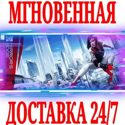 Mirror&acute;s Edge Catalyst ⭐EA app|Origin\РФ+Весь Мир\Key⭐ - irongamers.ru