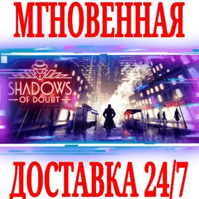 Shadows of Doubt ⭐Steam\РФ+Весь Мир\Key⭐ + Бонус - irongamers.ru