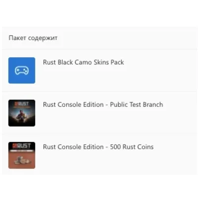 RUST Монеты XBOX На Любой Регион - irongamers.ru