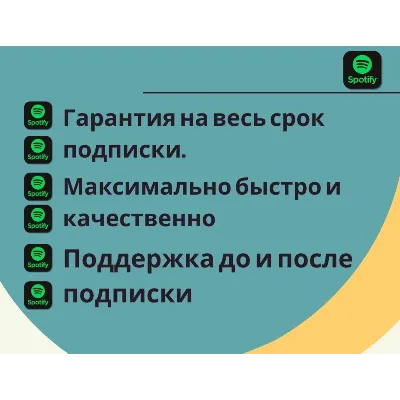 SPOTIFY PREMIUM/DUO/СПОТИФАЙ 1-12 МЕСЯЦА - irongamers.ru