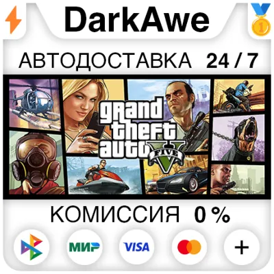 Grand Theft Auto V Enhanced + Legacy (GTA 5) RU STEAM - irongamers.ru