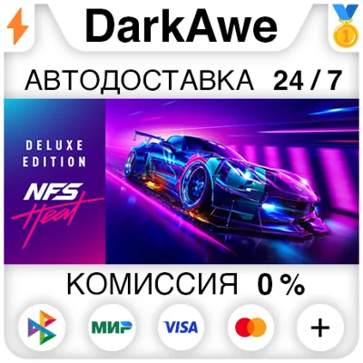 Need for Speed™ Heat Deluxe Edition STEAM•RU АВТО