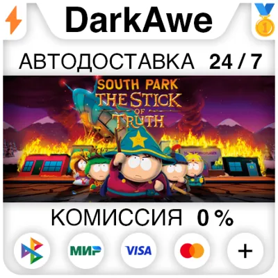 South Park™: The Stick of Truth™ STEAM•RU АВТО 0% - irongamers.ru