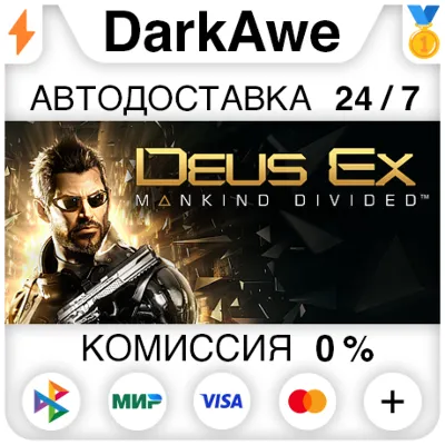 Deus Ex: Mankind Divided STEAM•RU АВТОДОСТАВКА 0% - irongamers.ru