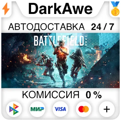 Battlefield™ 2042 +ВЫБОР STEAM•RU АВТОДОСТАВКА 0%