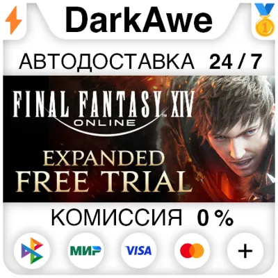 FINAL FANTASY XIV Online - Complete Edition АВТО 0% - irongamers.ru