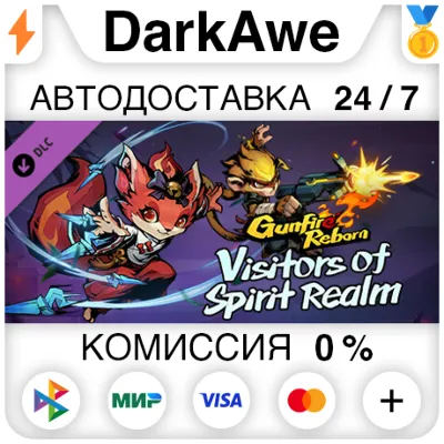 Gunfire Reborn Vistors of Spirit Realm STEAM•RU АВТО - irongamers.ru