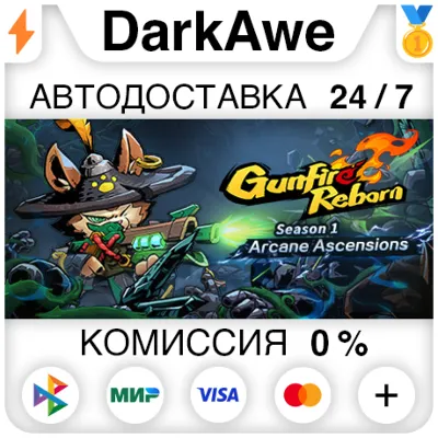 Gunfire Reborn +ВЫБОР STEAM•RU АВТОДОСТАВКА 0% - irongamers.ru