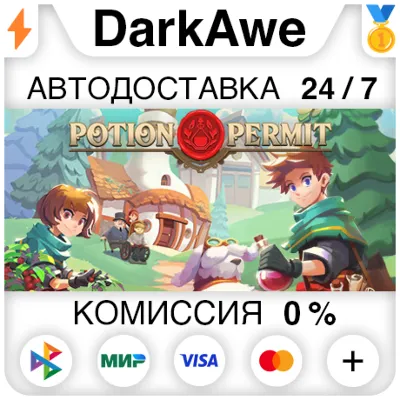 Potion Permit STEAM•RU АВТОДОСТАВКА 0% - irongamers.ru
