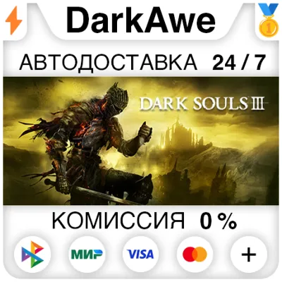 DARK SOULS III +ВЫБОР STEAM•RU АВТОДОСТАВКА 0% - irongamers.ru
