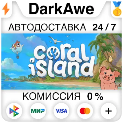 Coral Island STEAM•RU АВТОДОСТАВКА 0% - irongamers.ru