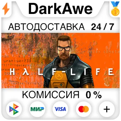 Half-Life STEAM•RU АВТОДОСТАВКА 0% - irongamers.ru