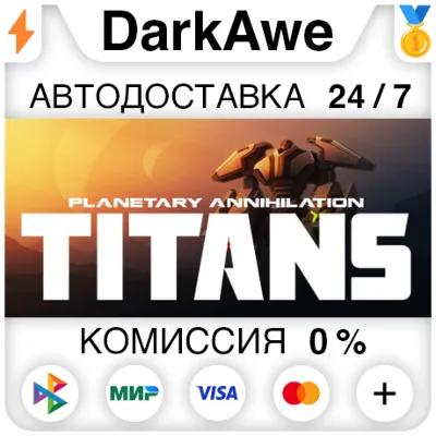 Planetary Annihilation: TITANS STEAM•RU АВТО 0% - irongamers.ru