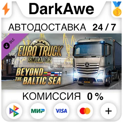 Euro Truck Simulator 2 - Beyond the Baltic Sea STEAM•RU - irongamers.ru