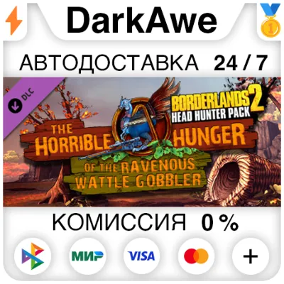 Borderlands 2 Headhunter 2: Wattle Gobbler DLC STEAM•RU АВТОДОСТАВКА 0% - irongamers.ru