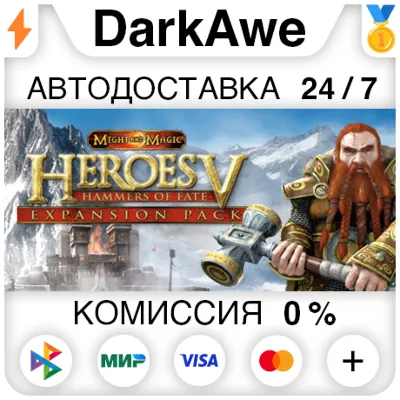Heroes of Might and Magic® V: Hammers of Fate АВТО - irongamers.ru