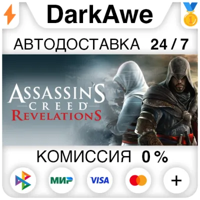 Assassin&acute;s Creed Revelations +ВЫБОР STEAM АВТО 0% - irongamers.ru