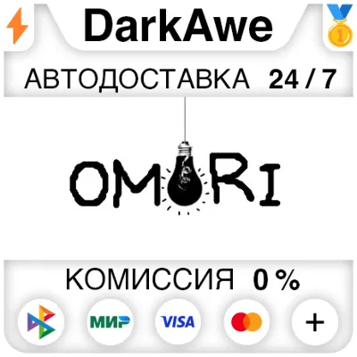 OMORI STEAM•RU АВТОДОСТАВКА 0% - irongamers.ru