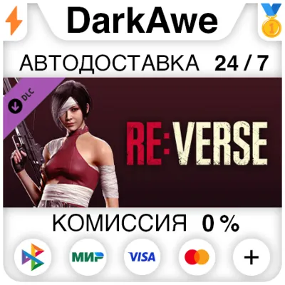 Resident Evil Re:Verse - Ada Skin: Still Kicking (The U - irongamers.ru