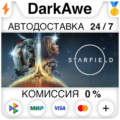 STARFIELD STANDARD/PREMIUM STEAM АВТО 0% • RU+TR+KZ