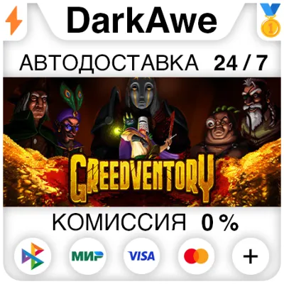 Greedventory STEAM•RU АВТОДОСТАВКА 0% - irongamers.ru