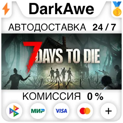 7 Days to Die STEAM•RU АВТОДОСТАВКА 0% - irongamers.ru