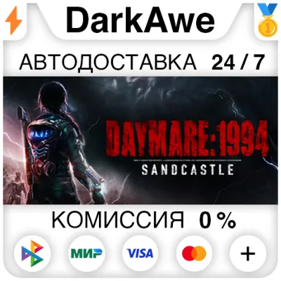 Daymare: 1994 Sandcastle STEAM•RU АВТОДОСТАВКА 0% - irongamers.ru