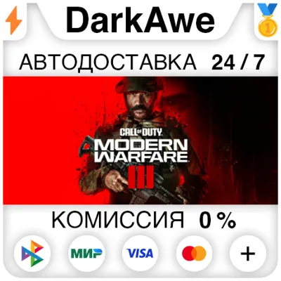 Call of Duty: Modern Warfare III +ВЫБОР STEAM АВТОДОСТАВКА 0% - irongamers.ru