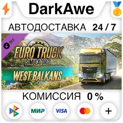 Euro Truck Simulator 2 - West Balkans DLC STEAM АВТО - irongamers.ru