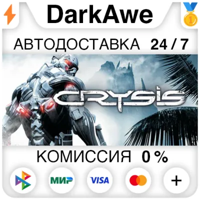Crysis Maximum Edition STEAM•RU АВТОДОСТАВКА 0% - irongamers.ru