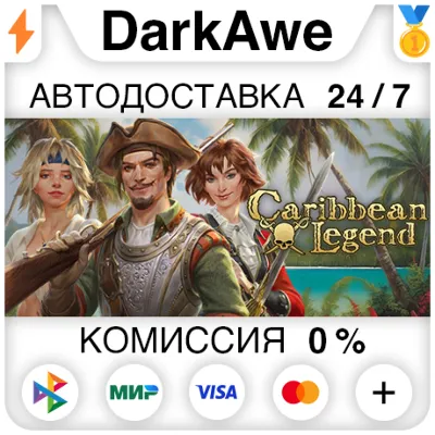 Caribbean Legend STEAM•RU АВТОДОСТАВКА 0% - irongamers.ru